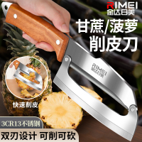 金达日美甘蔗削皮刀不锈钢水果刀多功能菠萝削皮刀莴笋去皮刀商用切块神器8138D