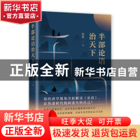 正版 精准扶贫调查报告:江西师范大学2015级思想政治教育专业社