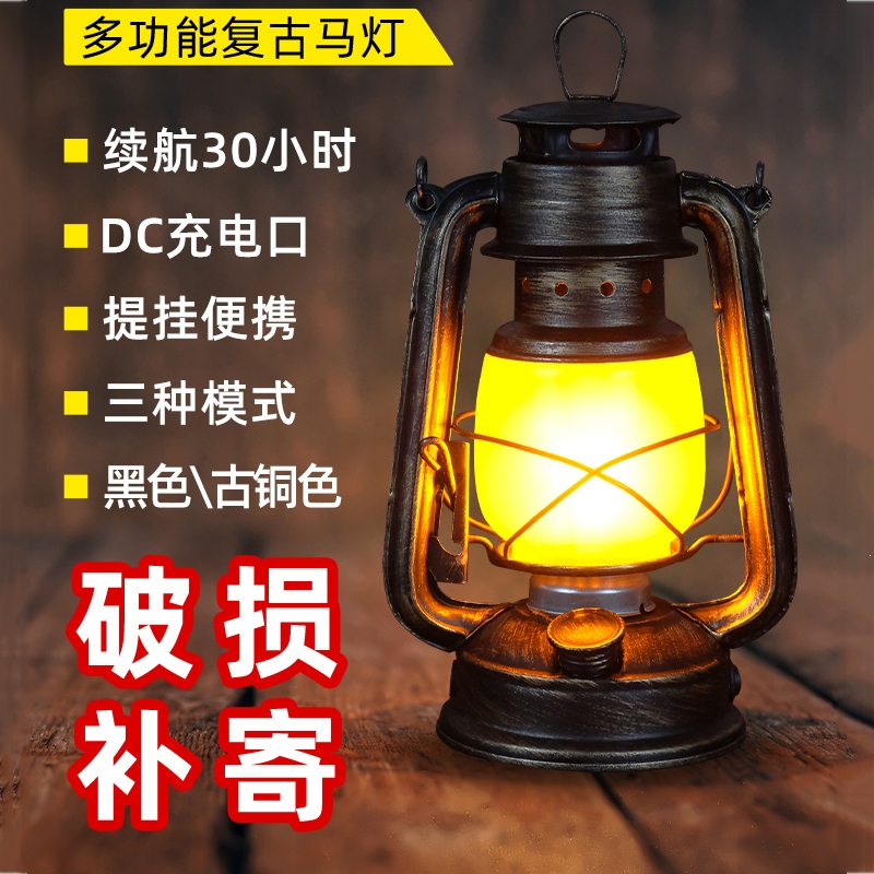 闪电客露营灯户外充电复古马灯营地野营氛围煤油手提帐篷灯装饰火焰