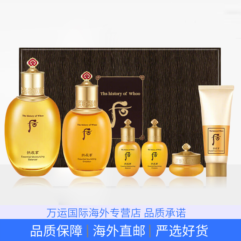 韩国Whoo后套装套盒后拱辰享两件套(专柜版带洁面)