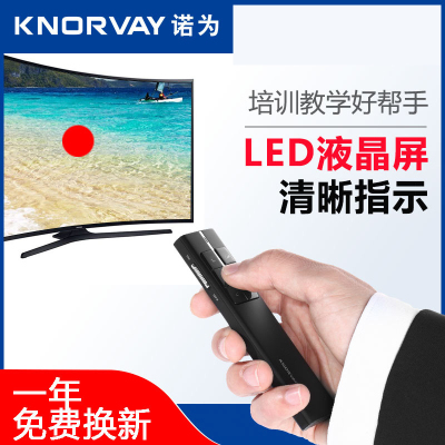 诺为N99L液晶屏led数码光激光笔聚光灯放大凸显spotlight无线演示器空中飞鼠PPT翻页笔数码光支持LED液晶