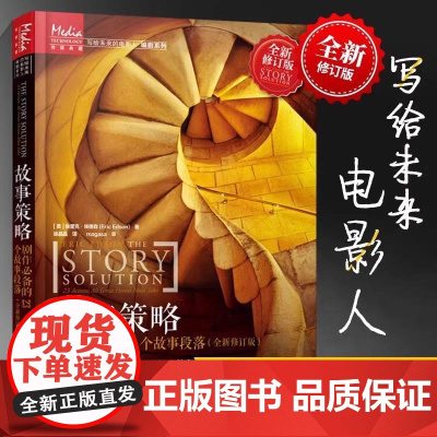 陈春花2021年新书 价值共生陈春花著 数字化时代的组织管理 企业经营管理方面的书籍 经营管理的常识管理的实践管理学类德