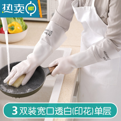 敬平洗碗手套女防水橡胶加绒加厚厨房耐用型洗衣衣服胶皮家用冬季家务 3双白色宽口单层 S