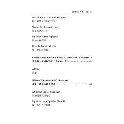 英诗佳韵——英语著名短诗选译