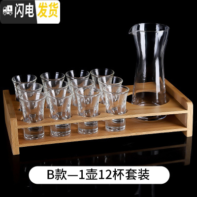 三维工匠白酒杯套装分酒器 小酒杯一口杯shot杯子弹杯家用饭店用酒盅玻璃 12只25酒杯+B壶250+13孔杯架
