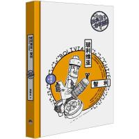 正版新书]拉美10天敢动假期(玻利维亚+智利)项明生97878076811