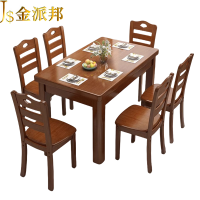 金派邦 餐桌椅(加厚)1桌4椅 (套)
