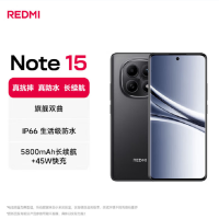 小米红米REDMI Note15 12GB+256GB 子夜黑 5G 第三代骁龙6芯 5800mAh大电池 45W快充 IP66防水 5G手机