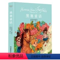 黑塞童话 [正版]黑塞童话 精装彩图版 三四五六年级阅读课外书儿童书籍鸢尾花+两兄弟+藤椅童话等故事书诺奖得主文豪黑塞的
