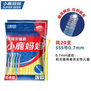小鹿妈妈(FAWN MUM)小鹿妈妈经典款 L型0.7mm 黄色袋装 20支