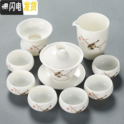 三维工匠羊脂玉茶具套装家用功夫茶壶茶杯盖碗简约陶瓷小茶盘茶道茶洗整套 6羊脂玉喜鹊10头盖碗安全包装