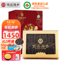 宫品海参4A淡干海刺参250克40-50只中等个头国产生鲜家庭盒装海鲜