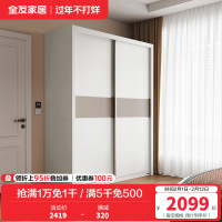 全友家居现代简约推拉移动滑门大容量分区储物衣柜衣橱卧室家具
