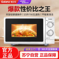 格兰仕(Galanz)微波炉家用23升旋钮操作平板加热精准控温 六档火力P70F23P-G5(S0)