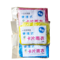 盛铁达 一次性雨衣 STD-YY12 件