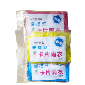 盛铁达 一次性雨衣 STD-YY12 件