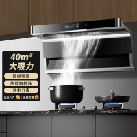 保五年[油电分离]欢呼好太太新品油烟机 40m³大吸力顶侧双吸7字型油烟机厨房单烟机自动清洗抽油烟机单机B919
