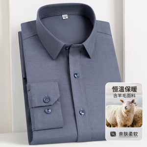 男士羊毛衬衫年秋冬纯色商务休闲青中年男装免烫上衣