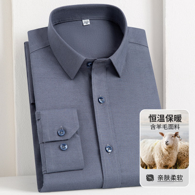 男士羊毛衬衫年秋冬纯色商务休闲青中年男装免烫上衣