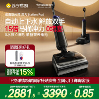 [自动上下水]添可洗地机躺平0缠吸拖洗地一体胶囊空间站芙万Station Pod拖地扫地一体机自动清洗拖地机