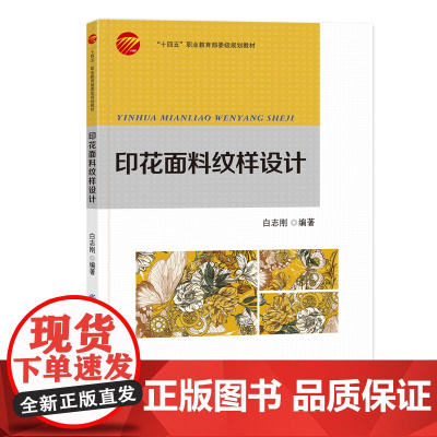 印花面料纹样设计印花面料的艺术与纹样魅力