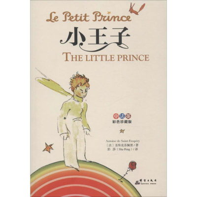 [M]小王子-9787802568785