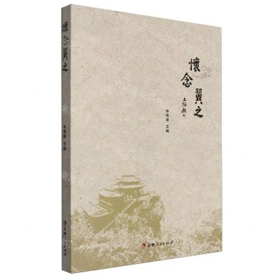 [N]怀念翼之-9787206190537