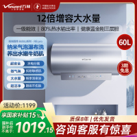 万和(Vanward)[气泡洗润养肤 长白山R8Pro]60升电热水器 杀菌去农残 FOF抑垢鲜活水免镁3300W速热