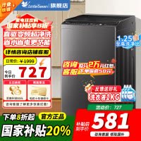 [官方正品]小天鹅波轮洗衣机全自动 8公斤大容量家用专业除螨健康免清洗节能脱水甩干快洗定频波轮一级能效TB80V26DT
