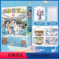 [正版]防损包装+赠首刷特典光栅卡X2+彩绘自封袋摇曳露营9-10漫画 Afro编绘 简中户外漫画动漫画书日本实体书插