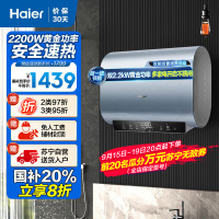 海尔(Haier)[BK1SE]60升双胆扁桶电热水器 双2200W黄金功率 国家补贴20% 超一级能效超薄储水式