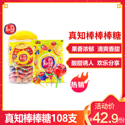 真知棒 Pimpom 糖果 报价品牌口碑评价测评正品行货限时低价分期 苏宁易购
