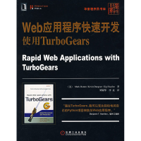 正版新书]Web应用程序快速开发使用TurboGears(美)兰姆(Ramm