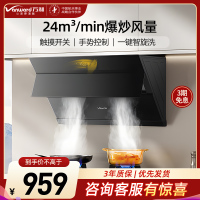 万和[小双翼DJ738 Pro·双腔大吸力]侧吸抽排油烟机24大风量爆炒自清洗一级能效手势控制智旋洗
