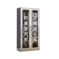 阿拉贡不锈钢防暴器械装备柜应急物资工具柜安保反恐盾牌柜警务室201加厚材质1800*900*400防暴柜