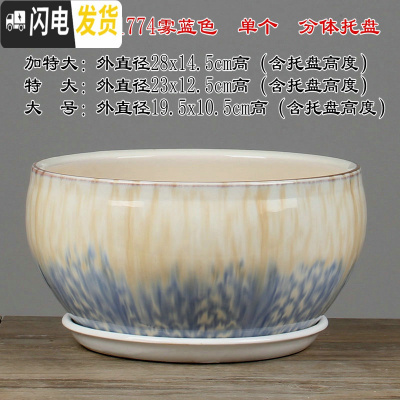 三维工匠28厘米陶瓷花盆特大号植物盆栽花盆君子兰花大花盆陶瓷带托盘 QF-1774雾蓝色 外直径约23cm花盆容器