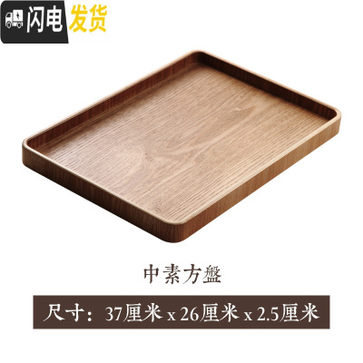 三维工匠茶盘家用功夫茶具托盘客厅创意茶水盘圆盘实木茶托长方形水杯盘子 中号素方盘