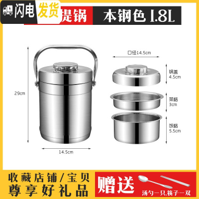 三维工匠不锈钢保温桶超长保温饭盒2/3/多层大容量成人学生便当盒饭桶提锅 1.8直型本色[送筷子勺子]