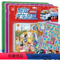 [正版]附赠玩具车酷炫汽车拼图 全套3册 热闹的城市+忙碌的工地+紧急救援 拼图幼儿童益智宝宝玩具书工程挖掘机汽车交通