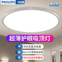 飞利浦(PHILIPS)护眼吸顶灯 led卧室灯客厅灯卫生间厨房阳台灯EyeCare