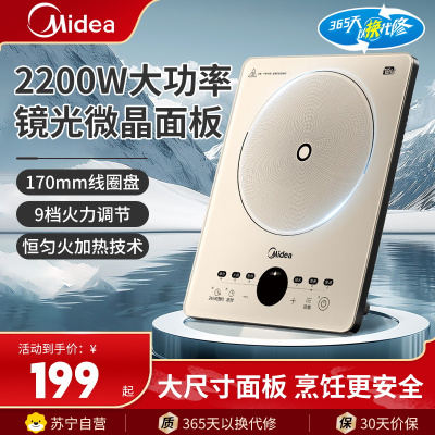 美的(Midea)电磁炉猛火大功率爆炒家用170线圈大面板触控防水多功能2200W9档火炒菜火锅电磁灶MC-E22B60