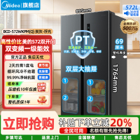 美的(Midea)572双开门对开门一级双变频节能风冷无霜超薄家用大容量冰箱国家补贴20% BCD-572WKPM(Q)