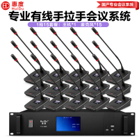 惠度(HuiDu)YH-880S专业有线手拉手会议麦克风系统大小型多功能会议室桌面式电容鹅颈话筒一拖十五