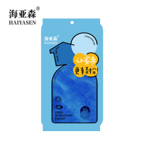 海亚森 超细纤维抹布 30*70cm (蓝色) TK-1009