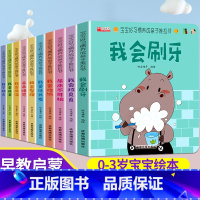 宝宝早教推拉机关书 10册 [正版]宝宝好习惯养成亲子推拉书翻翻机关书绘本1到3岁 0-2-3岁宝宝书籍早教书益智启蒙