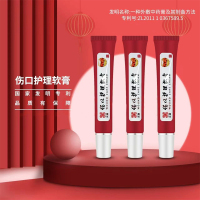 民署伤口护理创面修复便携软膏20g/支