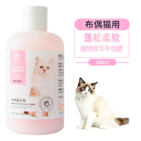 雪貂留香 猫多爱猫咪沐浴露 300ML(布偶猫适用) 专宠专用 沐浴露 健康护理 洗澡香波浴液 清香型