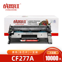 战国红硒鼓CF277A 支