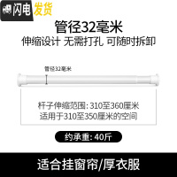 三维工匠卫生间浴帘杆伸缩杆窗帘杆免打孔卧室升收缩涨杆晾衣架衣柜撑杆子 310-360厘米加粗加厚32管径浴杆