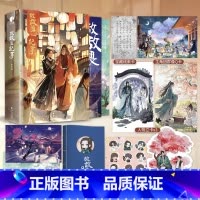 敌敌盟纪事 [正版]即得亲签返场敌敌盟纪事套装1+2全2册 人气作家一世华裳经典代表作 乔九×谢凉 晋江原耽古